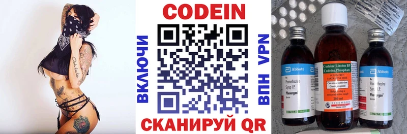 Codein напиток Lean (лин)  где купить   Исилькуль 