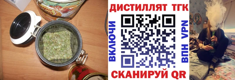 Дистиллят ТГК жижа  Исилькуль 